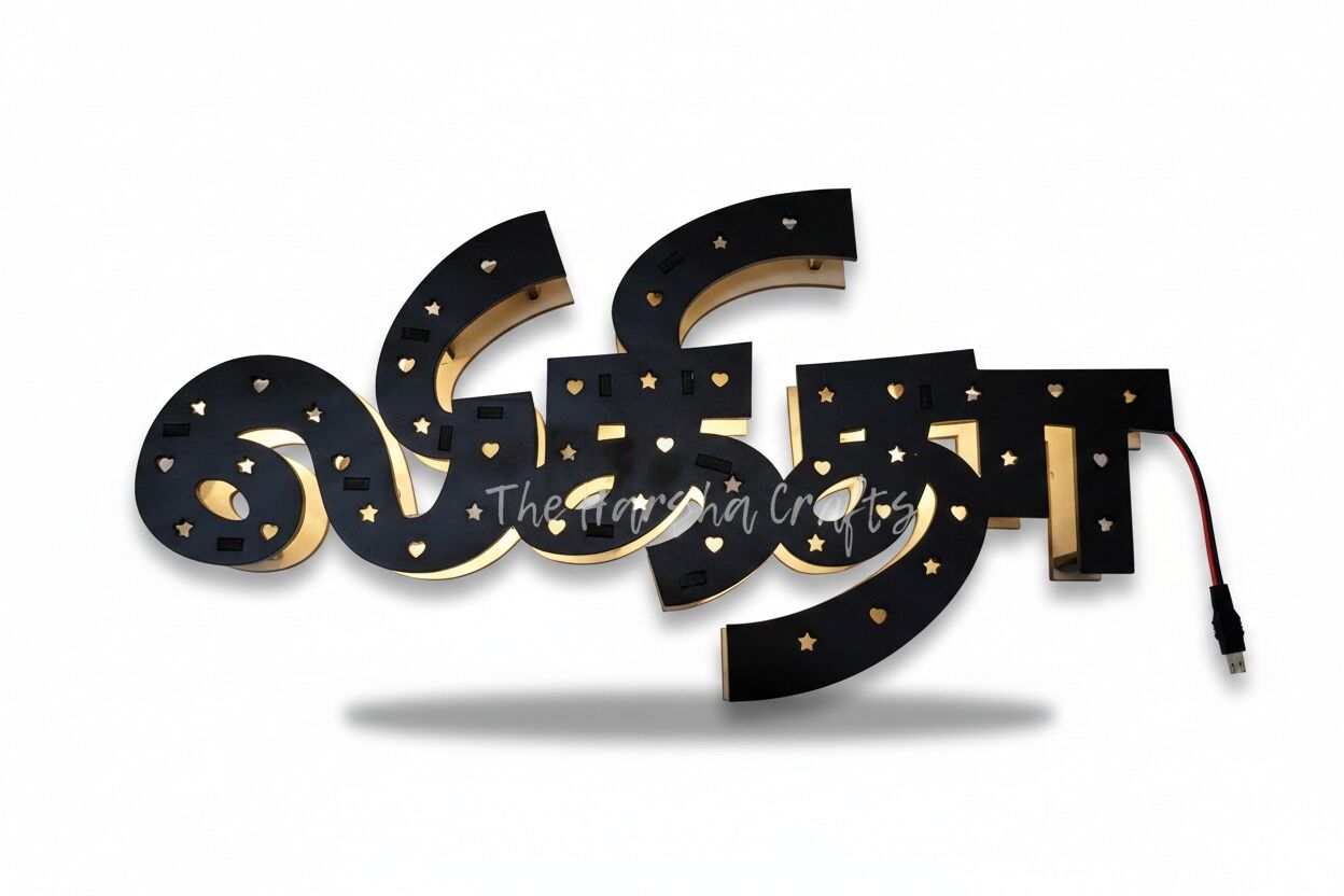 WOODEN NAME BOARD NIGHT LAMP - Image 6